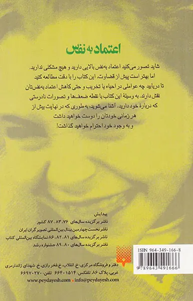 راهنمای دختران(اعتماد به نفس)